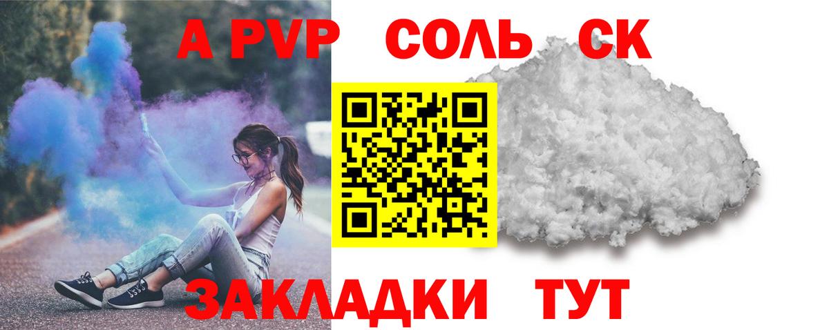 A PVP Crystall  APVP СК  Шали  Вход с VPN  Alfa_PVP  Alpha-PVP VHQ 
