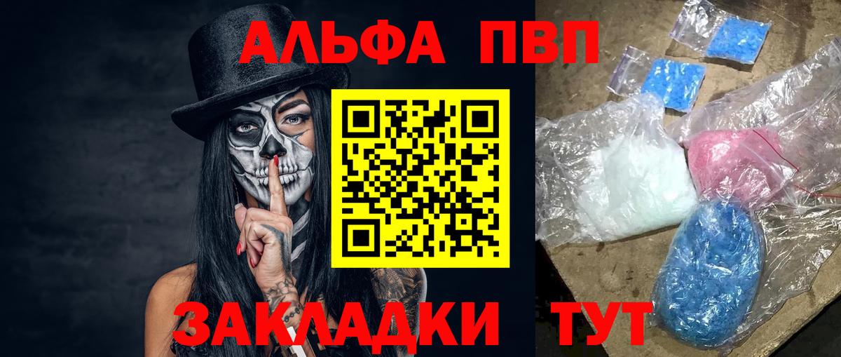 Alpha PVP СК КРИС Шали