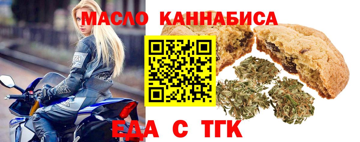 Еда ТГК конопля Шали