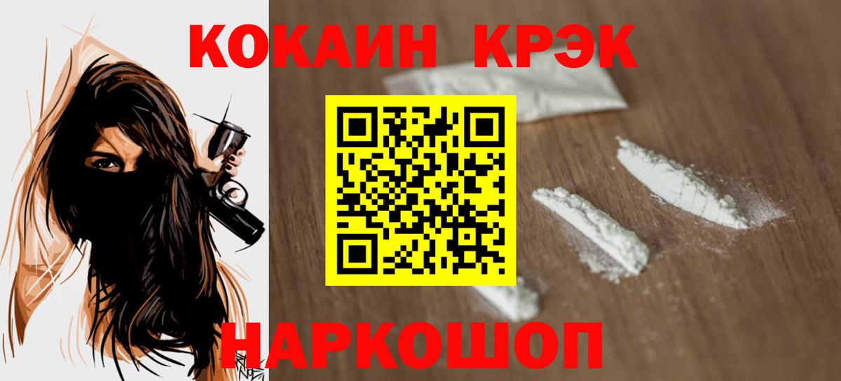 КОКАИН  Вход с VPN  Шали  Кокаин Боливия 