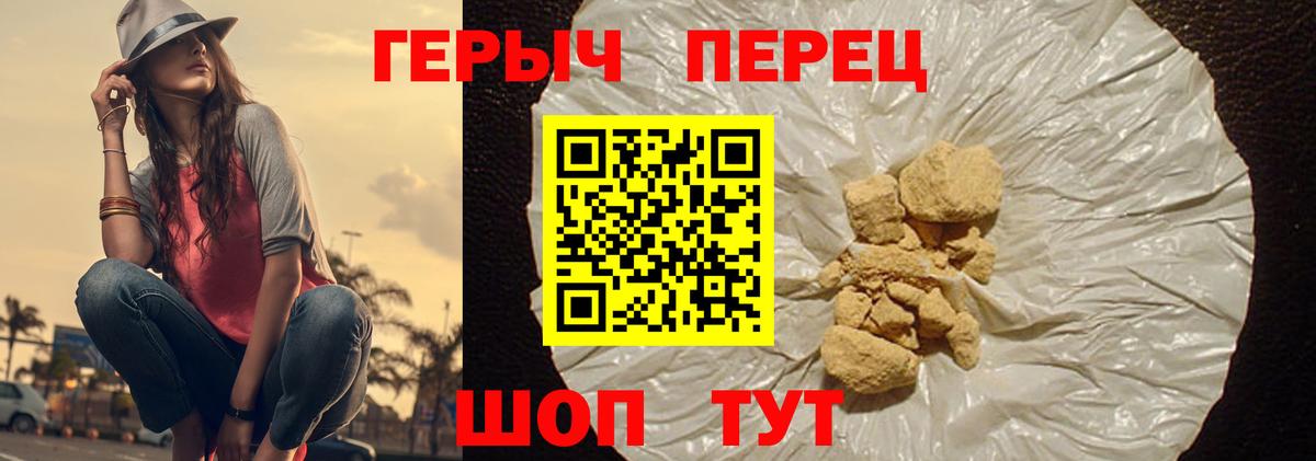 Героин гречка  ГЕРОИН  Шали  Вход с VPN 
