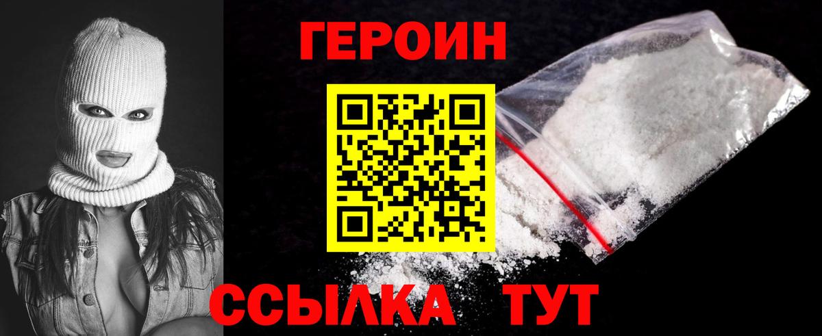 Героин Афган Шали