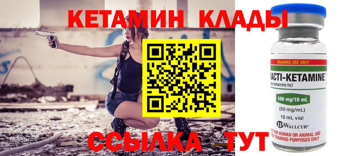 Шали  Кетамин VHQ  дарк нет телеграм  Вход с VPN 