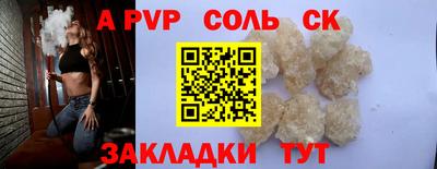 спайс Пушкино