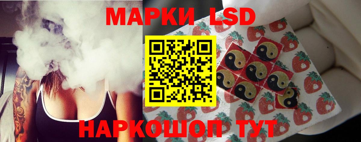 ЛСД экстази кислота Шали