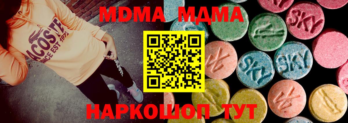 Шали  МДМА молли  Вход с VPN  MDMA Molly 