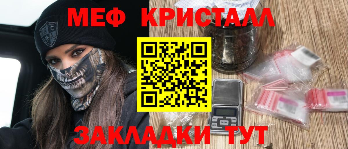 Мефедрон 4 MMC  Мефедрон  Вход с VPN  Шали  Меф мука 