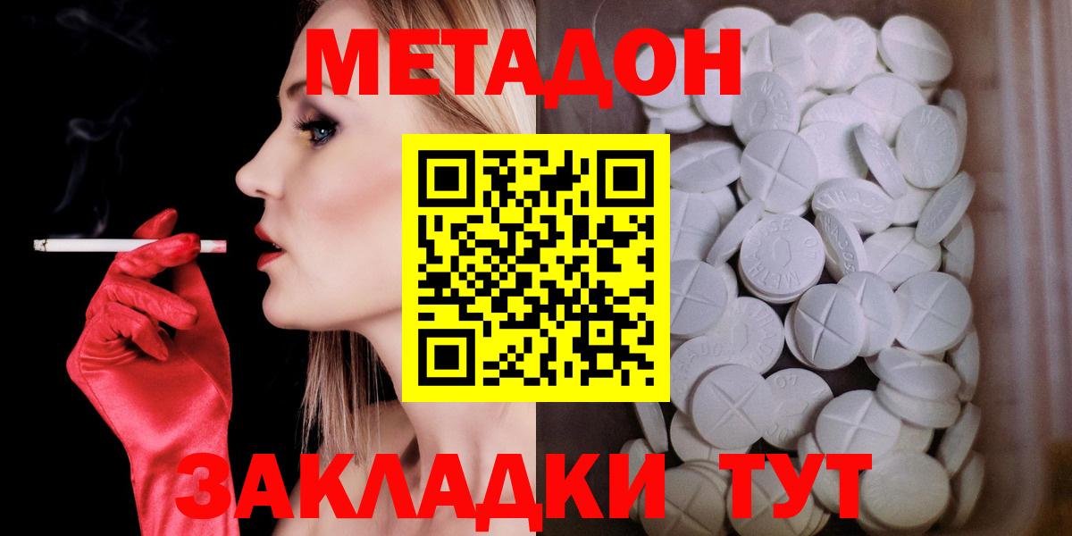 Шали  МЕТАДОН мёд  МЕТАДОН кристалл  сайты даркнета Telegram  Вход с VPN 