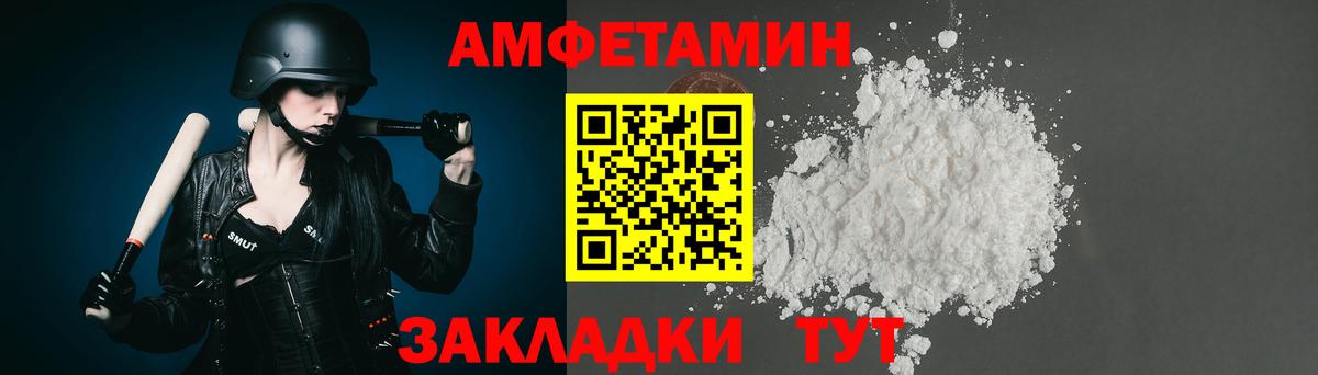 МЕТАМФЕТАМИН Декстрометамфетамин 99.9%  Вход с VPN  Шали 