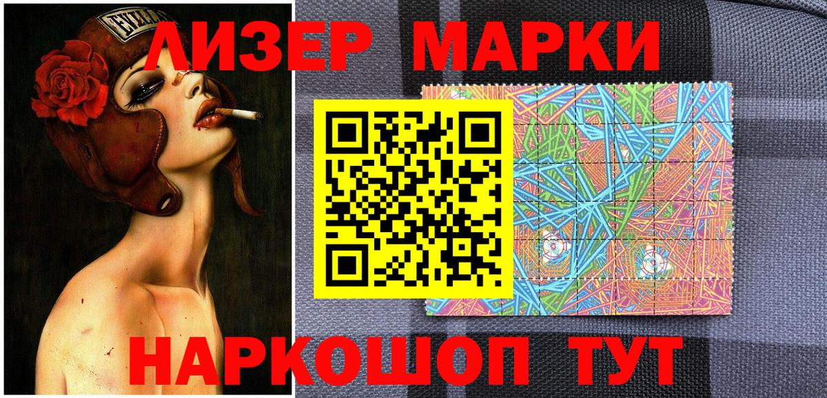 Шали  Марки 25I-NBOMe 1500мкг  Вход с VPN 