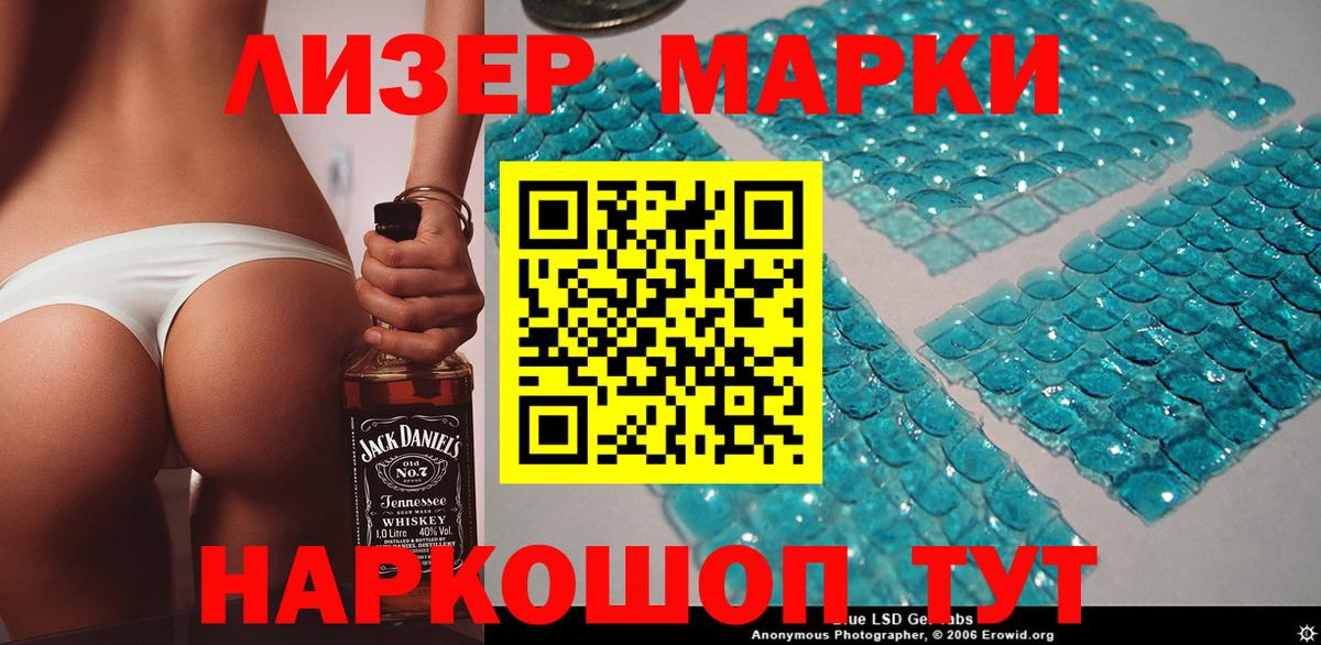 Марки N-bome 1500мкг Шали