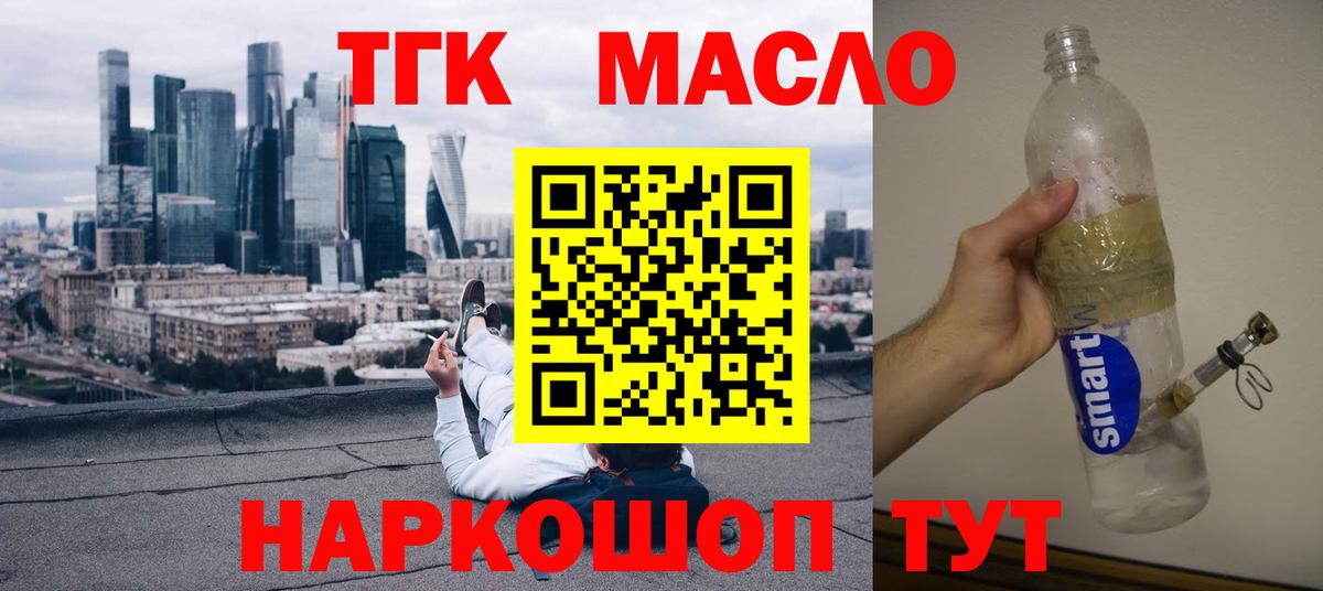 ТГК концентрат  Вход с VPN  Шали 